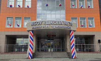 В Рязани официально открыли школу №76 в Кальном