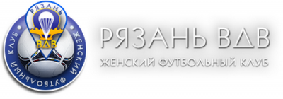 Дубль «Рязани-ВДВ» дома принимает дублёрш пермской «Звезды-2005»