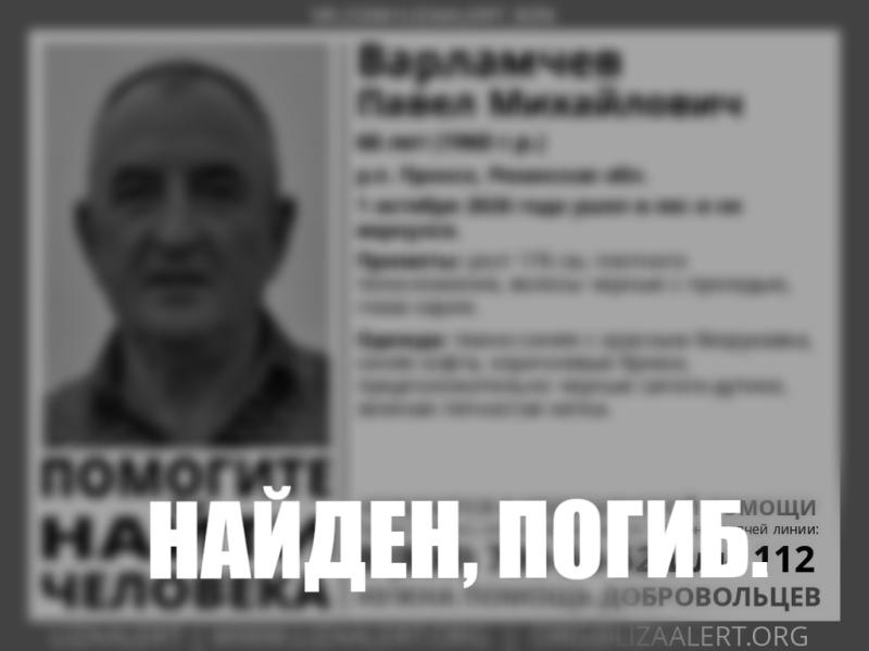 Пропавший в Пронске мужчина найден мёртвым