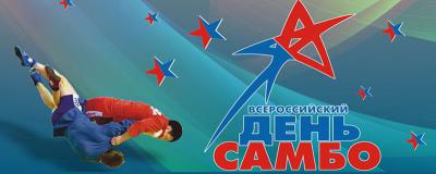 Рязань отметит Всероссийский день самбо соревнованиями на первенство области среди юношей