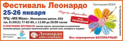 «М5 Молл»: Рязань примет фестиваль «Радость творчества»