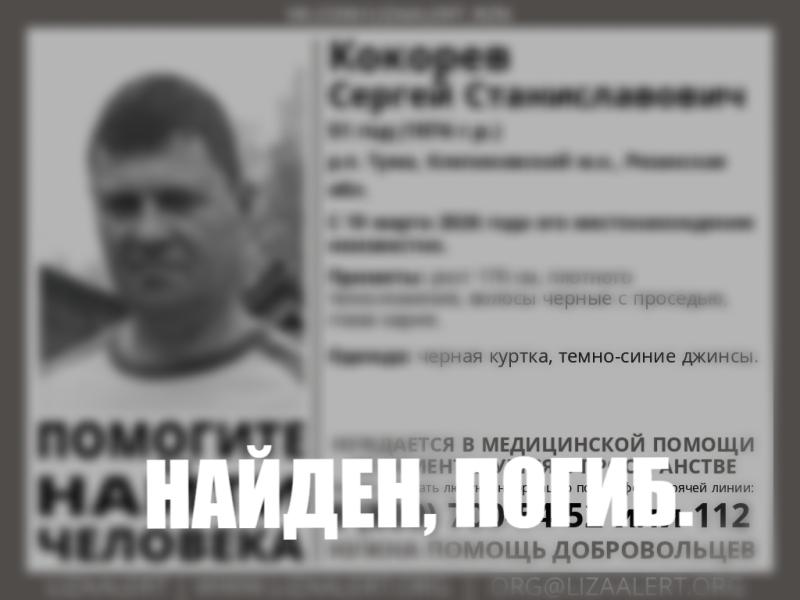 Пропавший в Клепиковском округе мужчина погиб