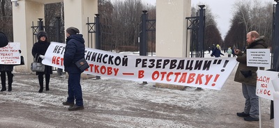 Рязанцы заявили о коррупции на территории «Есенинской Руси»