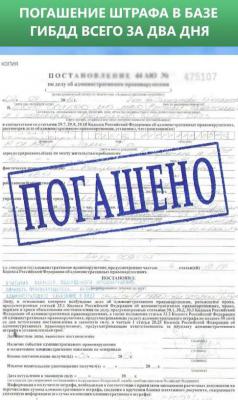 Чтобы не потерять магазин, житель Скопина оплатил штрафы ГИБДД