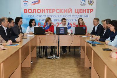В Рязанской области заработал волонтёрский центр «Единой России» по оказанию помощи гражданам в период пандемии коронавируса