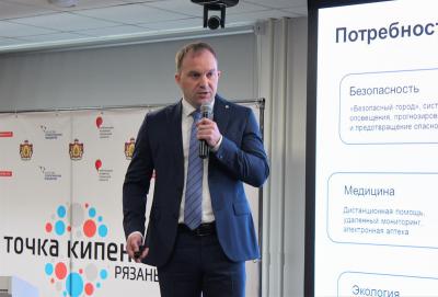 В Рязани прошёл форум «Цифровая экономика и цифровые тренды»