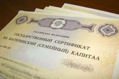 Рязанский суд признал недействительным незаконно выданный сертификат на материнский капитал