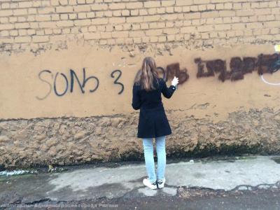Активисты закрасили экстремистские надписи на стенах в Рязани