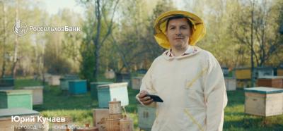Рязанский пчеловод Юрий Кучаев стал лицом кампании Россельхозбанка в поддержку отечественных аграриев