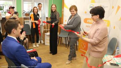 В Рязани открылся «Добро.Центр»