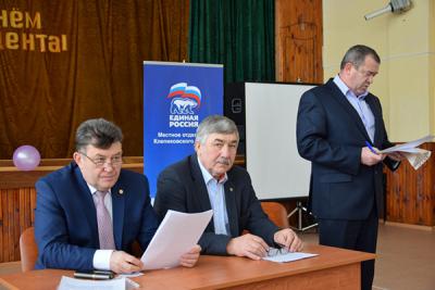Единороссы предложили кандидатуру на должность главы Клепиковского района