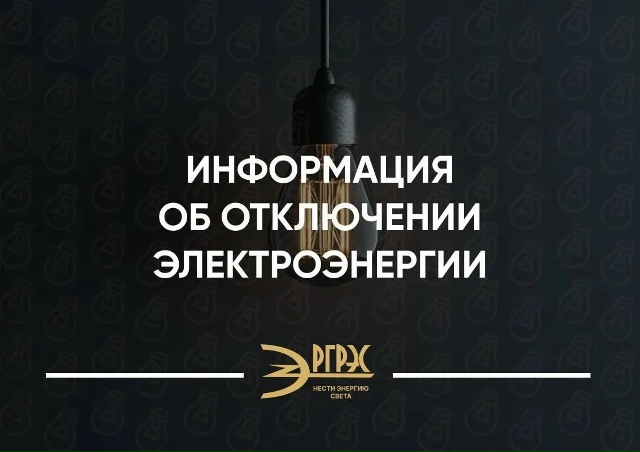 В Рязани более 50 улиц остались без света