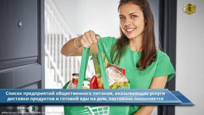 В Рязани растёт список предприятий, доставляющих еду на дом