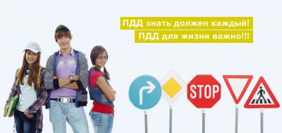 Рязанских школьников приглашают на Всероссийскую интернет-олимпиаду «Дорога без опасности»