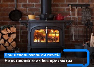 В Рязанской области случилось почти 100 пожаров из-за печного отопления