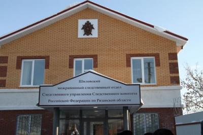 В Шиловском районе торжественно открыли новое здание следственного отдела