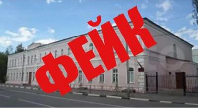 Здание школы №6 в Рязани не продавали