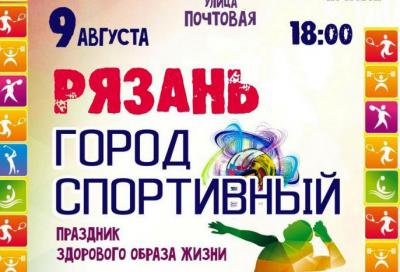 В Рязани пройдут новые мероприятия в рамках Фестивального лета