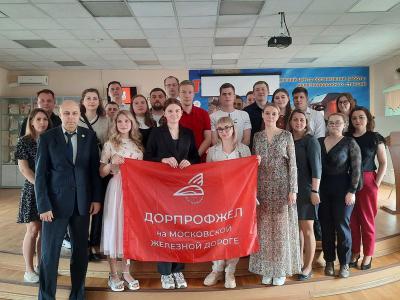 В Московско-Рязанском регионе МЖД состоялся региональный этап молодёжной программы профсоюза железнодорожников