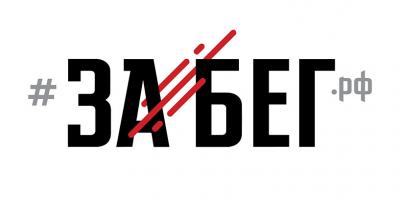 Рязанцев приглашают на V легкоатлетический полумарафон «Рязанский Кремль»