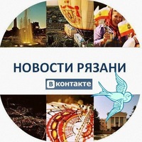 Стыдно за Рязань