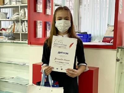 Рязанская школьница стала призёром конкурса «Лучший урок письма»