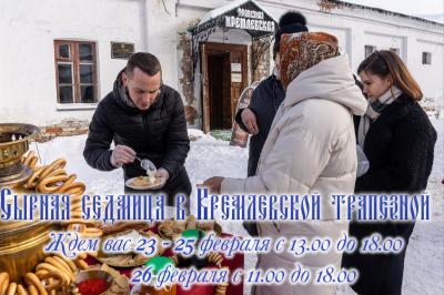 В Рязанском кремле будут готовить на мангале
