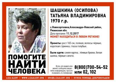В Александро-Невском районе пропала женщина