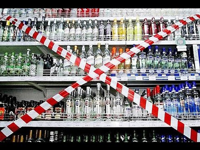 Рязанцам не будут продавать спиртное 1 июня