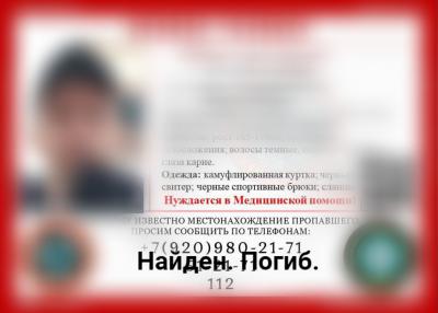 Пропавшего жителя Сапожковского района нашли мёртвым