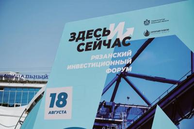 Студия Артемия Лебедева поучаствует в разработке концепции повышения инвестпривлекательности Рязанской области