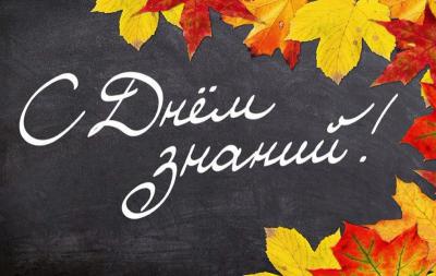 Треть рязанцев ненавидели 1 сентября