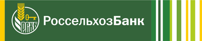 Россельхозбанк: Предприятиям АПК направлено свыше 500 миллиардов рублей