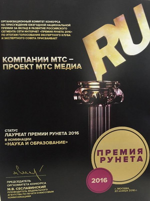 Проект компании МТС получил Премию Рунета