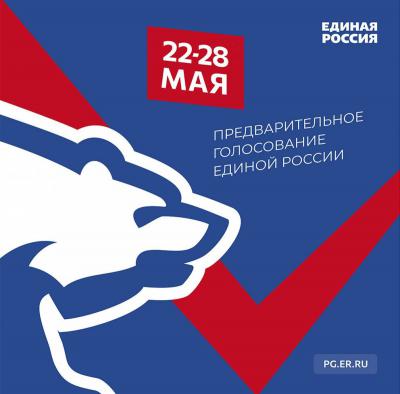 Продолжается регистрация кандидатов предварительного голосования «Единой России»