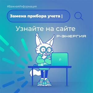 Информация в доступе