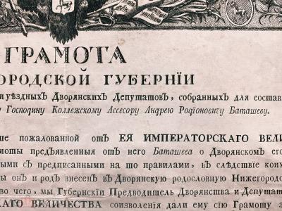 Я/МЫ БаташЕв 