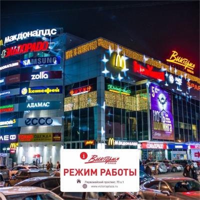 Названа дата открытия ресторана «Вкусно и точка» в ТРЦ «Виктория Плаза» в Рязани