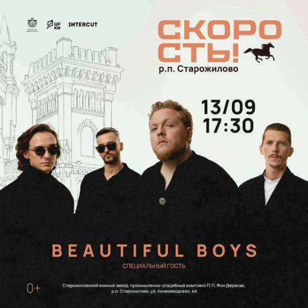 На Старожиловском конезаводе состоится традиционный фестиваль «Скорость»