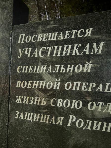 Подрядчик исправит ошибки на памятнике погибшим участникам СВО в Путятино