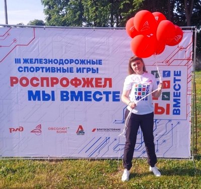 В Рыбном прошёл региональный этап Железнодорожных спортивных игр РОСПРОФЖЕЛ «Мы вместе»