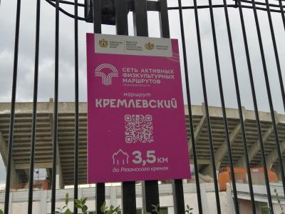 В Рязани открыли 10-километровый физкультурный маршрут