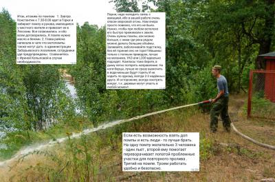 Экологический Рязанский альянс опубликовал хронику тушения лесных пожаров