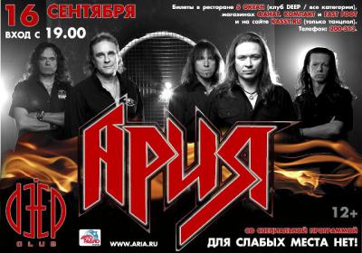 «Барс»: Автограф-сессия группы «Ария» в ТЦ «Барс на Московском»