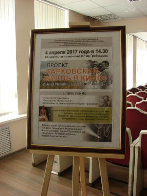 В Рязани открылась уникальная фотовыставка о кинорежиссёре Андрее Тарковском