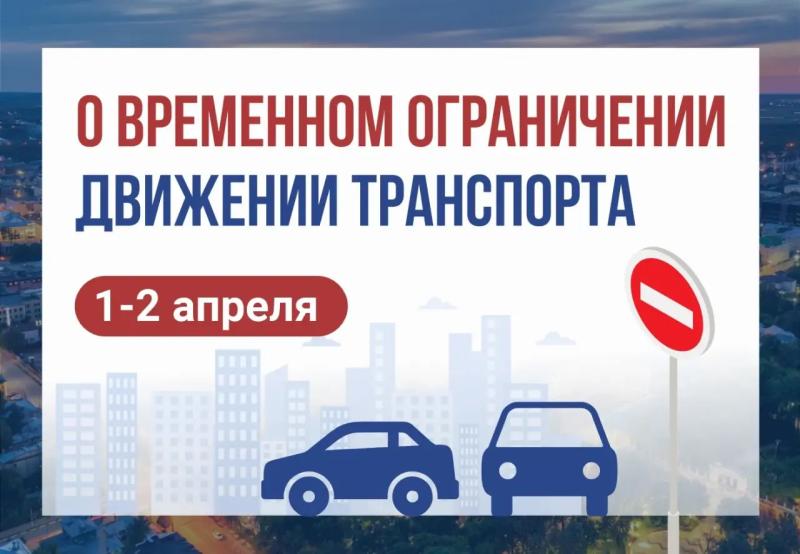 На двух улицах Рязани ограничат движение транспорта для уборки