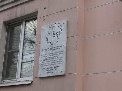 Рязанская школьница сынициировала открытие мемориальной доски Иустину Дядьковскому