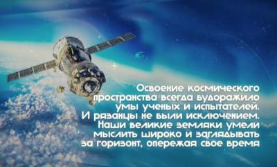 Елена Сорокина поздравила рязанцев с Днём космонавтики