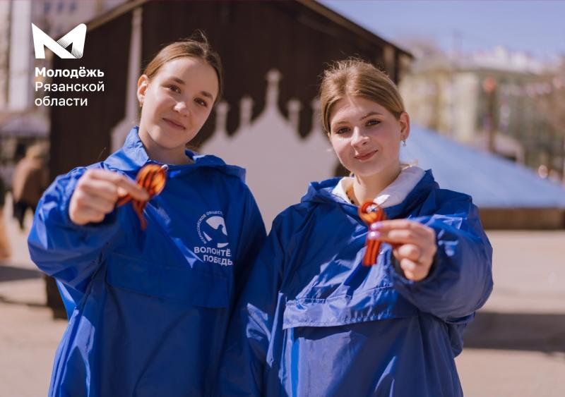 В Рязани получить Георгиевскую ленту можно будет на семи локациях