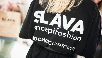 В Рязани откроется универмаг SLAVA